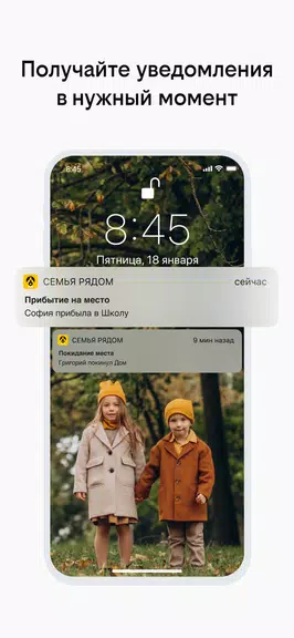 Семья рядом应用截图第2张