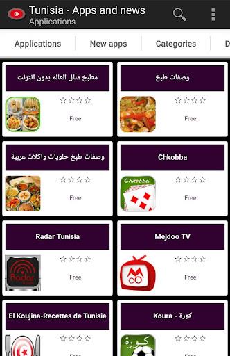 Tunisian apps ภาพหน้าจอ 1