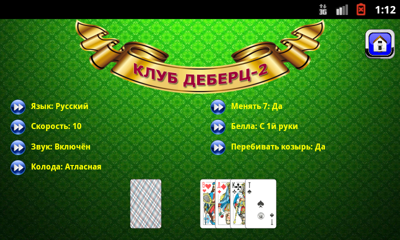Belote vdvoem (Club Debrecen-2) 스크린샷 2