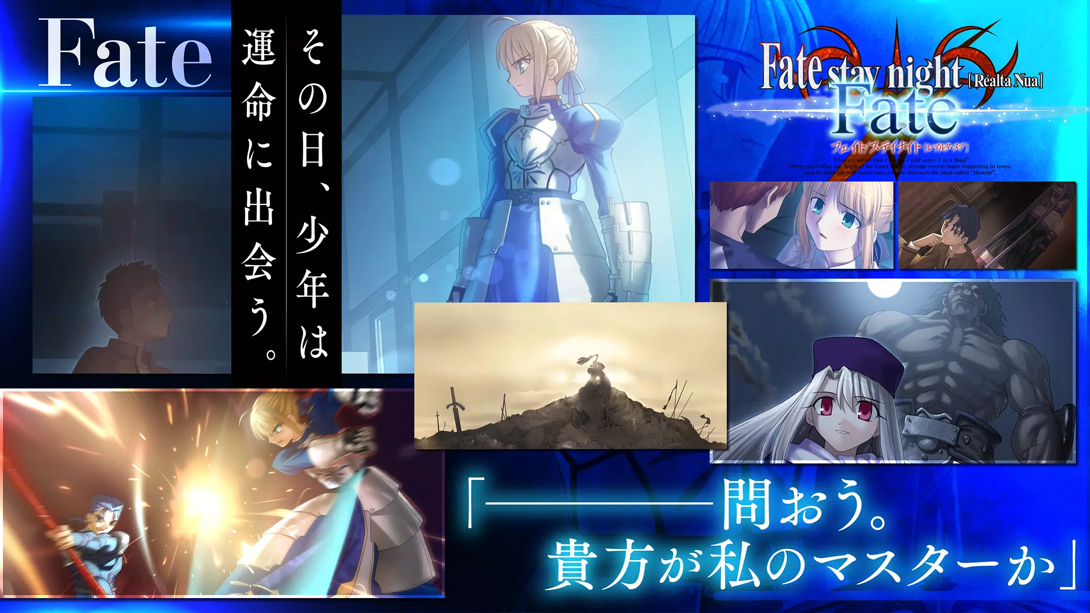 Fate/stay night [Realta Nua] Zrzut ekranu 3