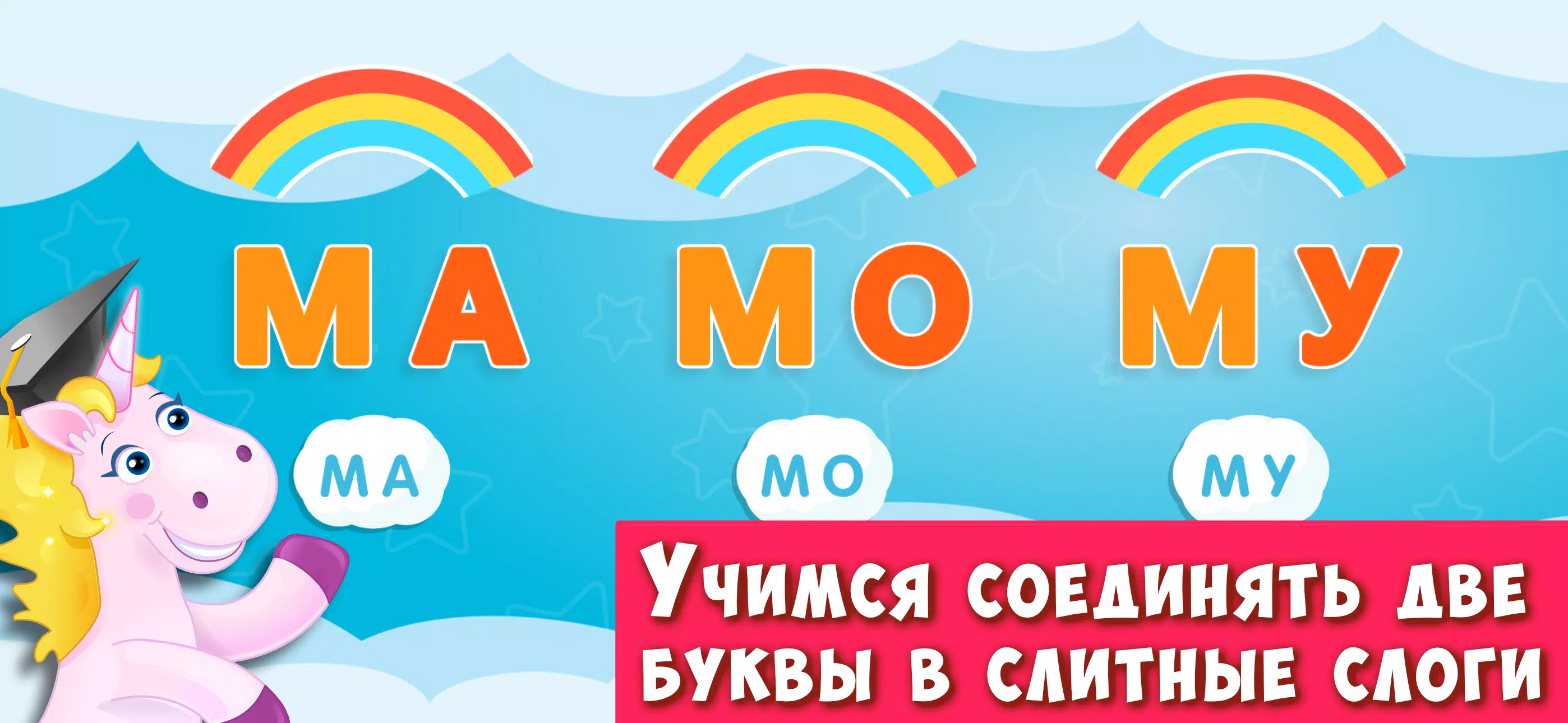 Буковки - Учимся читать весело ภาพหน้าจอ 1
