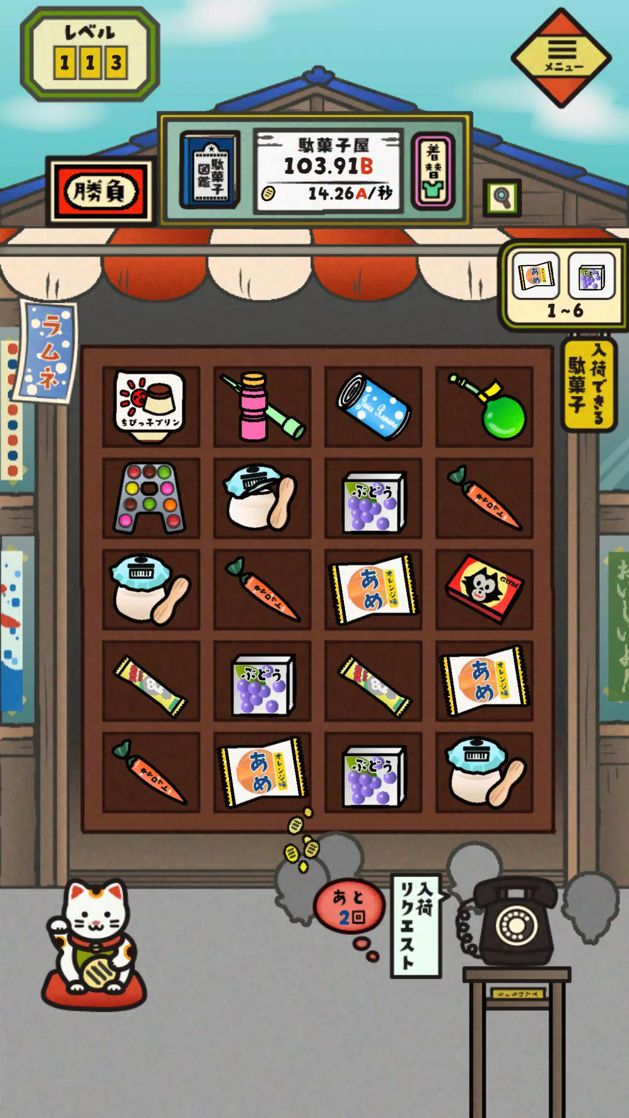 戦え！だがし屋さん应用截图第1张