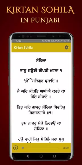 Kirtan Sohila Path and Audio Screenshot 2