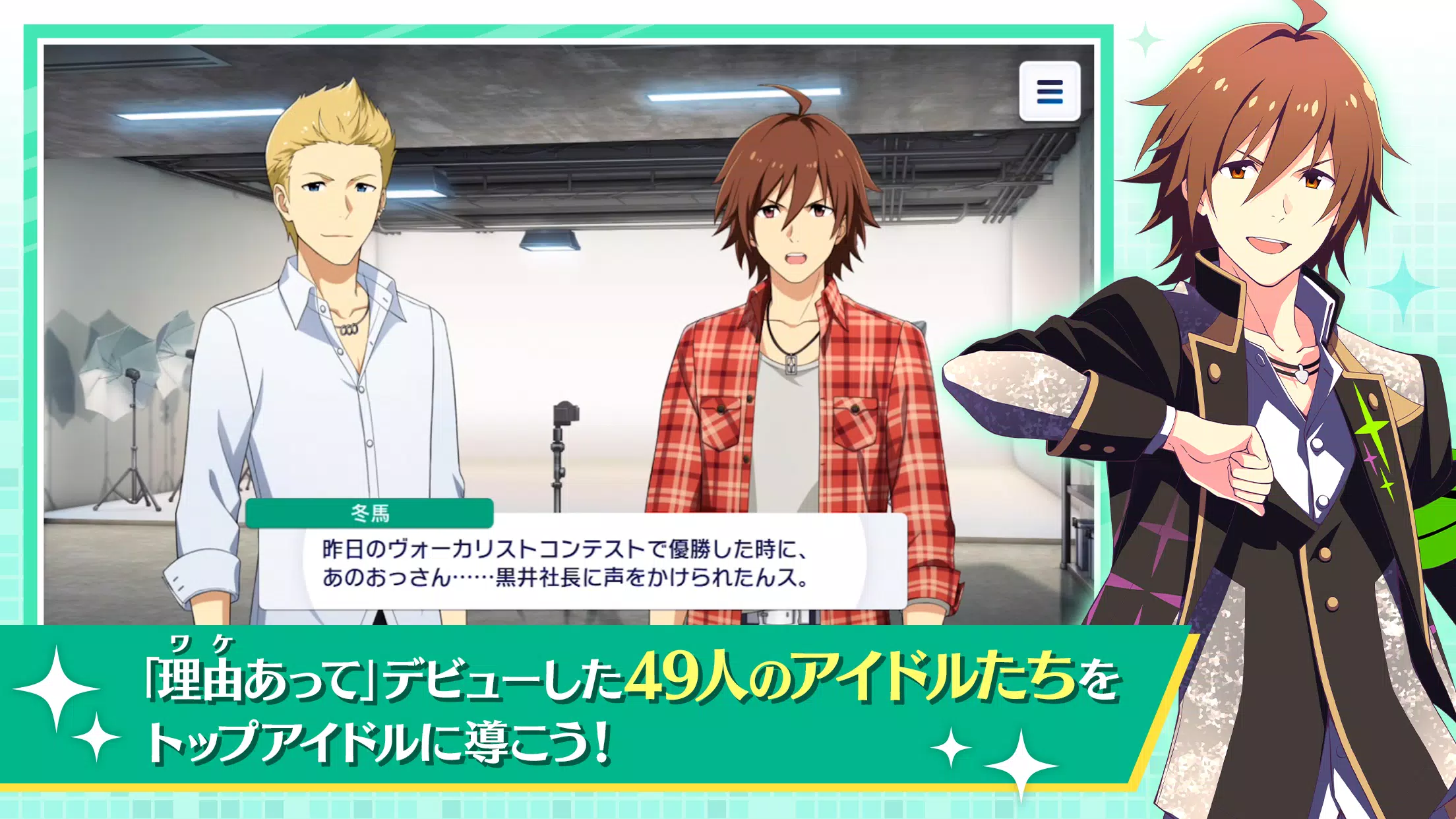 アイドルマスター SideM GROWING STARS Скриншот 2