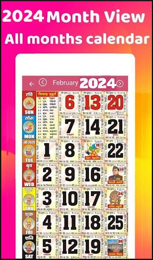 2024 Calendar ဖန်သားပြင်ဓာတ်ပုံ 1