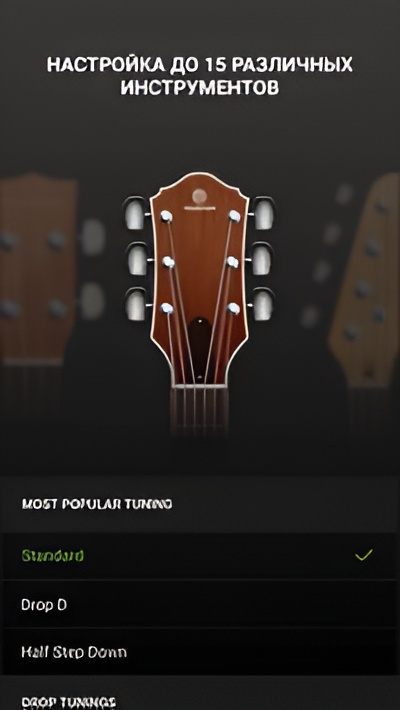 GuitarTuna: Chords,Tuner,Songs Tangkapan skrin 1