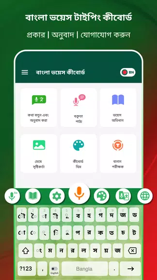 Bangla Voice Typing Keyboard Captura de pantalla 1