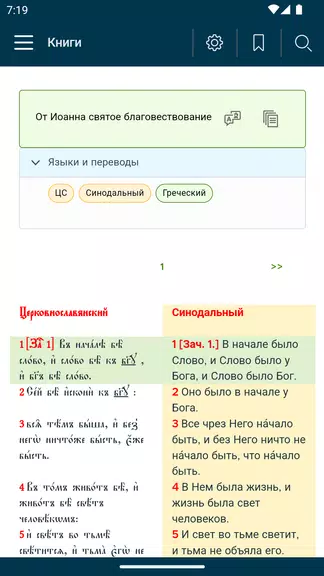 Книги Screenshot 3