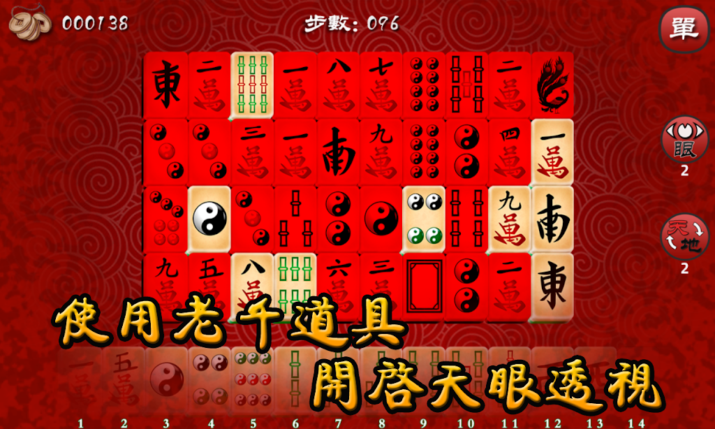 Mahjong The Best Screenshot 2