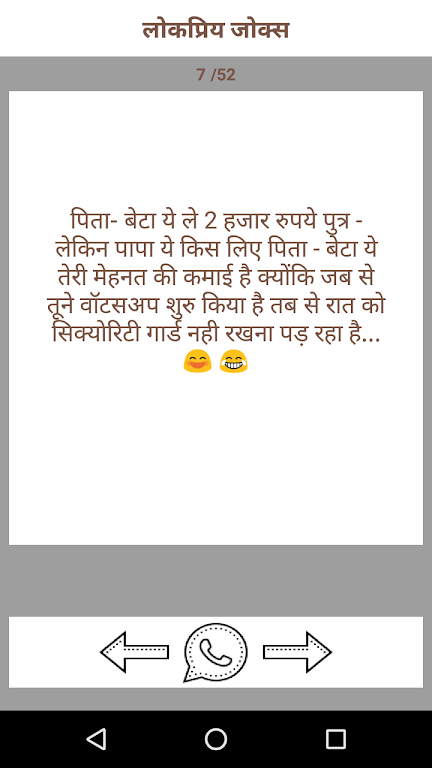 New Hindi Jokes 2018-2019 Screenshot 3