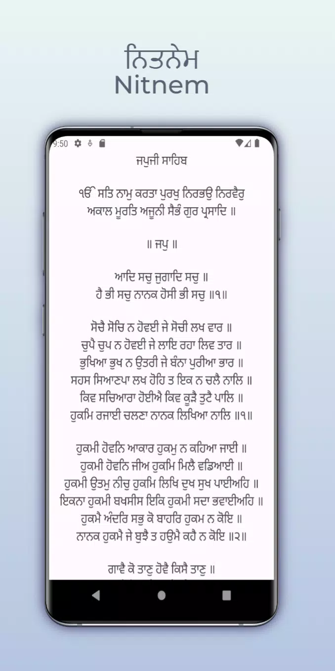 Nitnem स्क्रीनशॉट 2