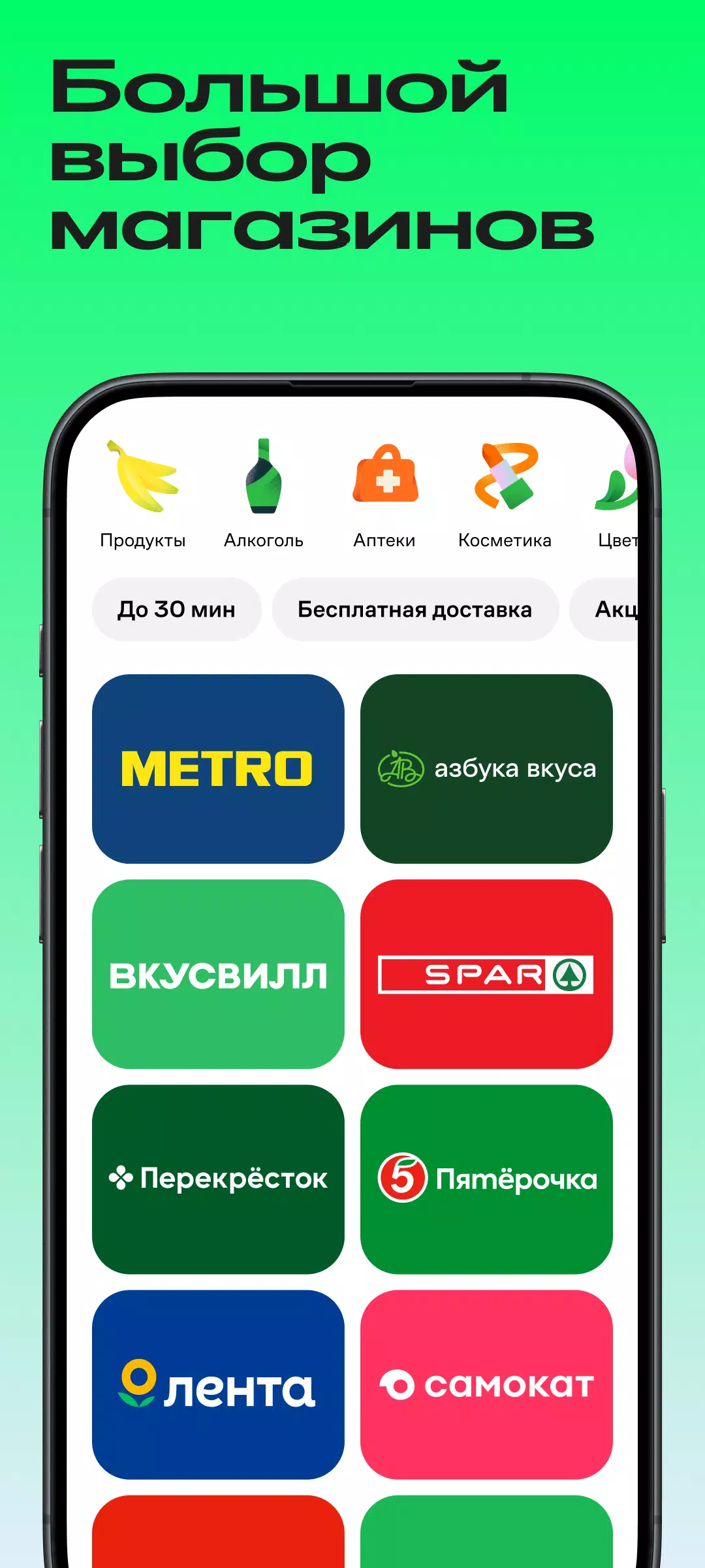 Купер・доставка еды и продуктов Скриншот 3