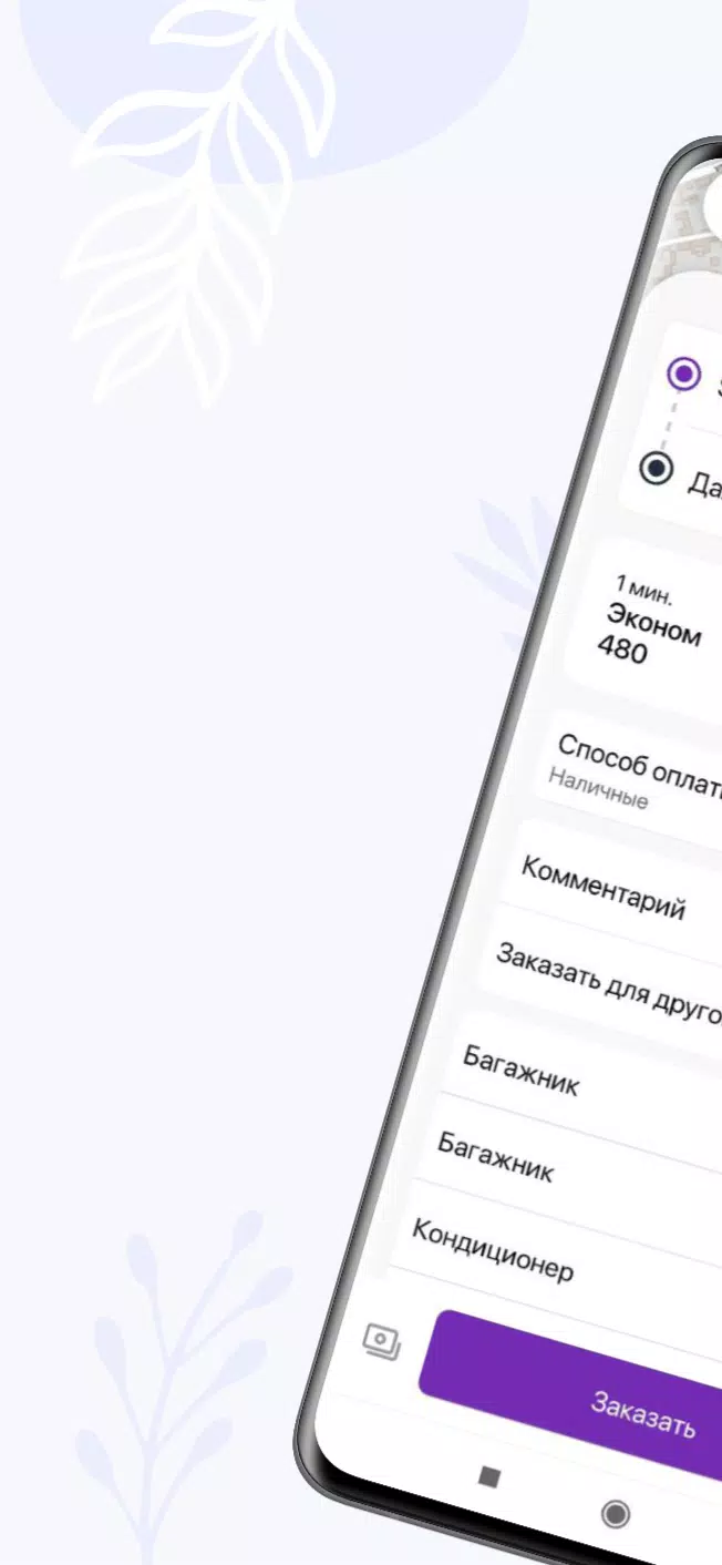 SALAM TAXI KZ Screenshot 4