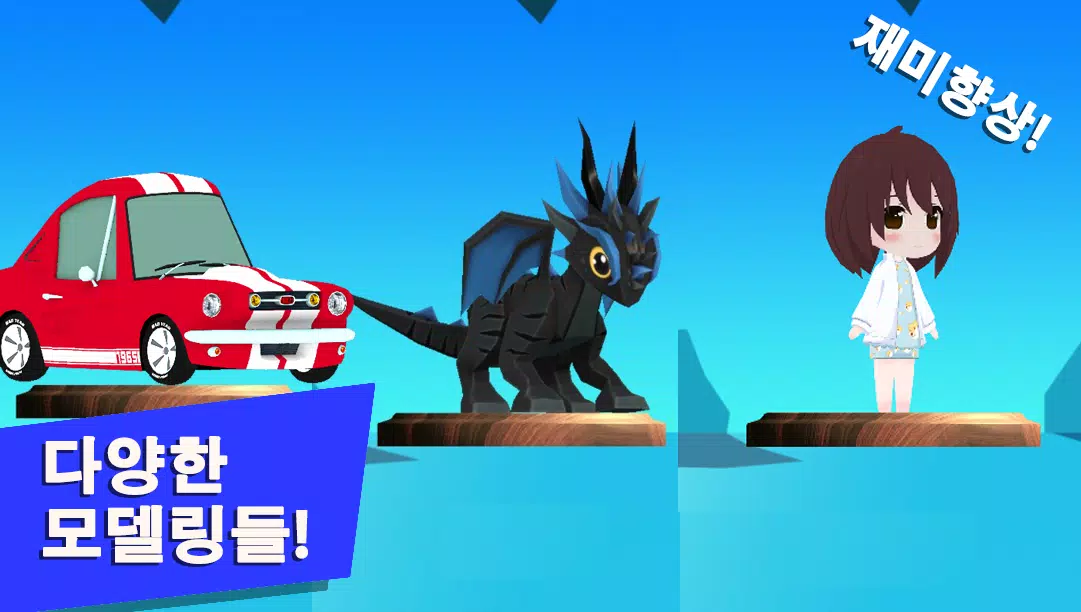 거북아가자 - 리얼3D그리기와 퍼즐모음 Screenshot 3