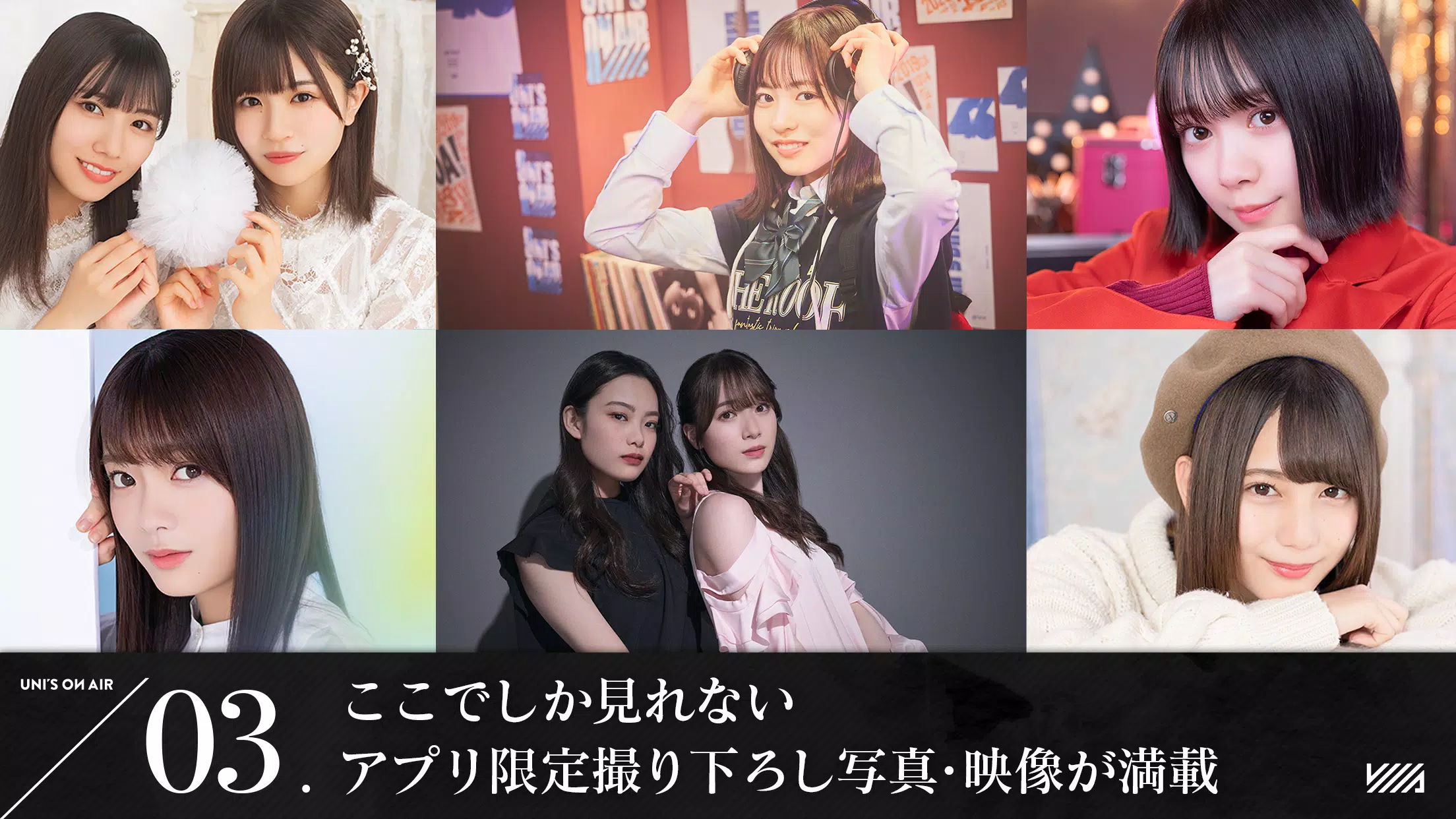 櫻坂46・日向坂46 UNI’S ON AIR スクリーンショット 3