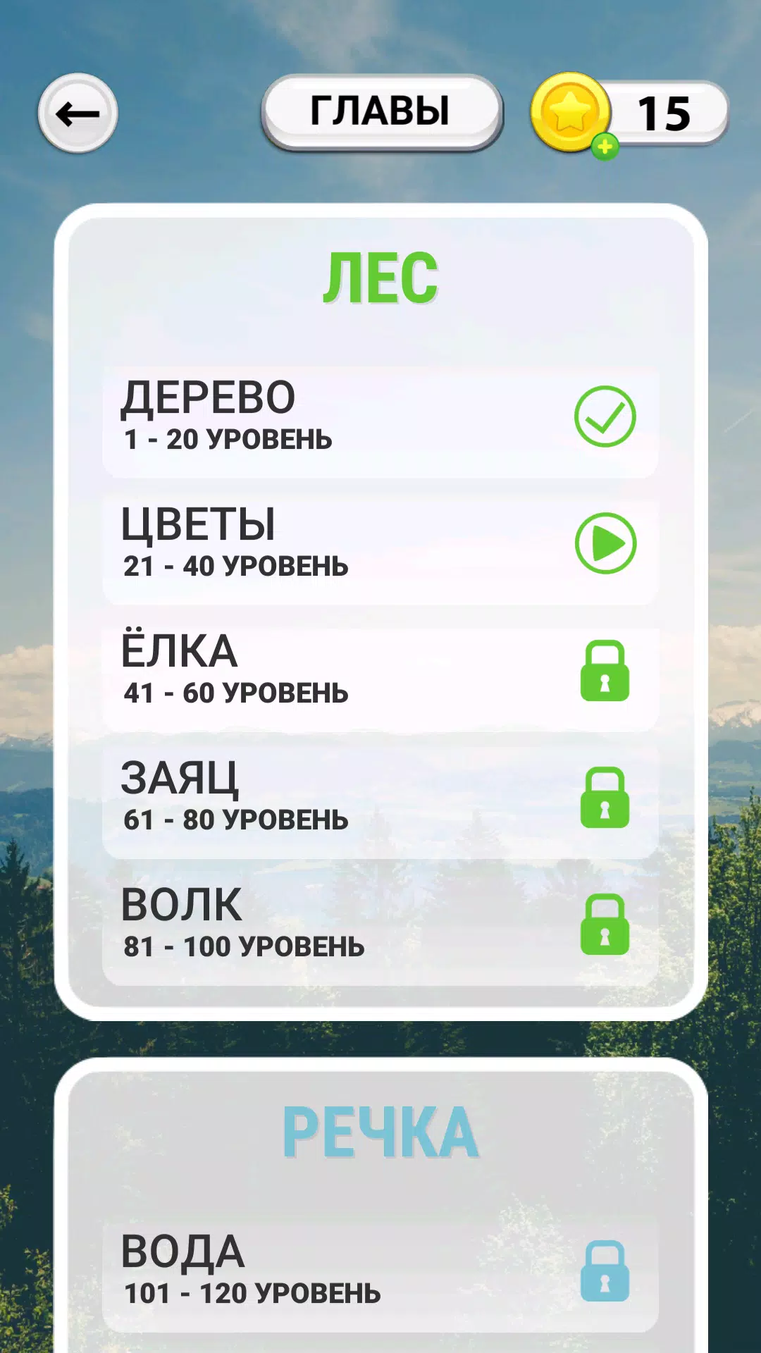 WOW: Игра Screenshot 2