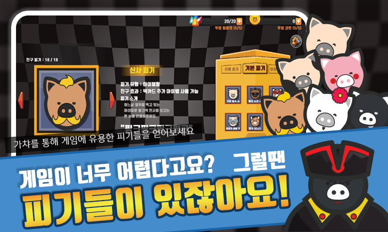 PiggyFriends TriPeaks - 피기프렌즈 트라이픽스應用截圖第3張