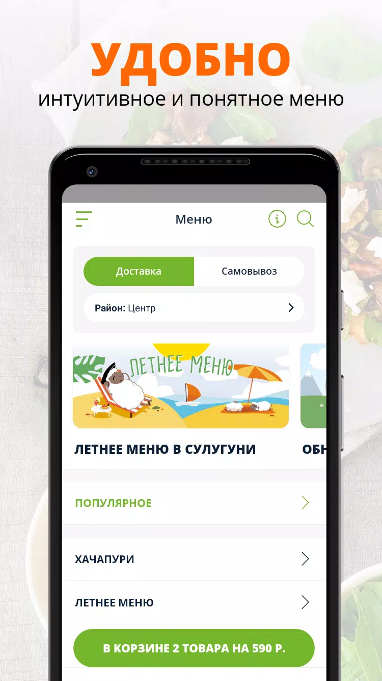 Сулугуни स्क्रीनशॉट 2