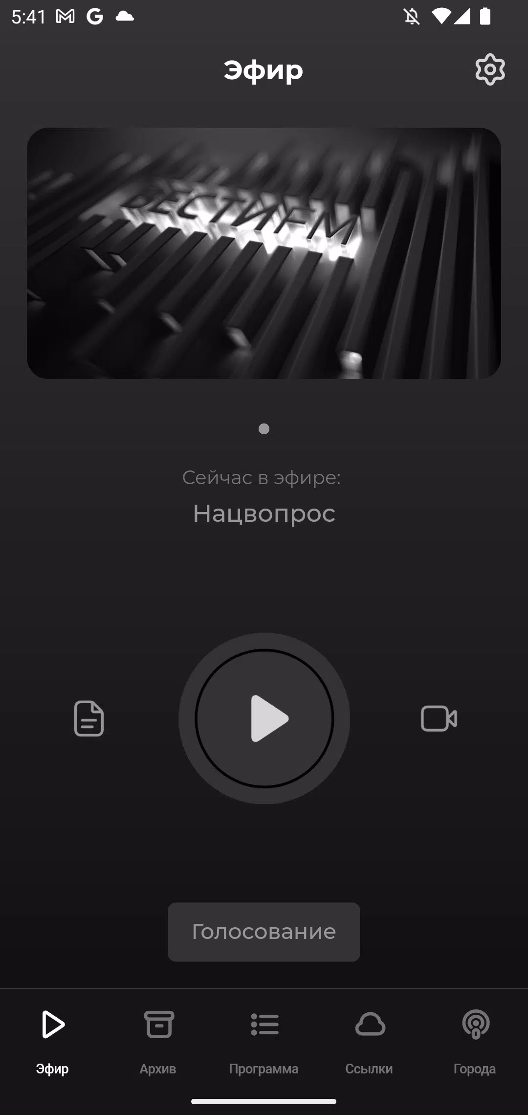 Вести FM スクリーンショット 2