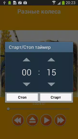 Аудио сказки Сутеева для детей应用截图第4张