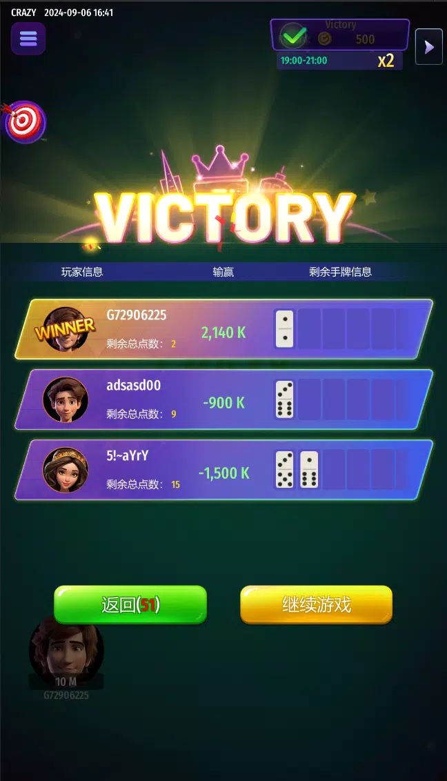 Domino Hub应用截图第3张