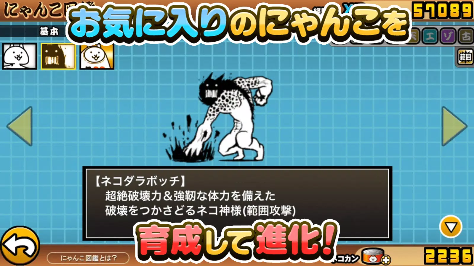 にゃんこ大戦争應用截圖第3張