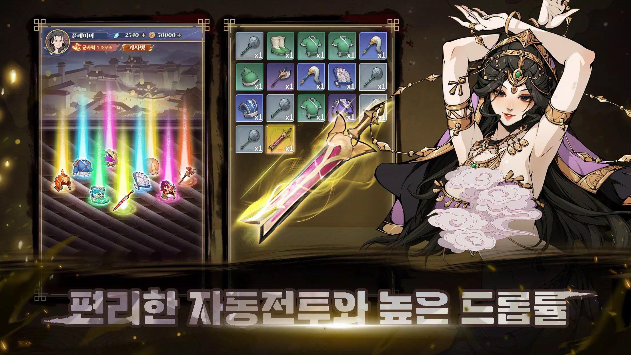 전란: 호협전 Screenshot 3