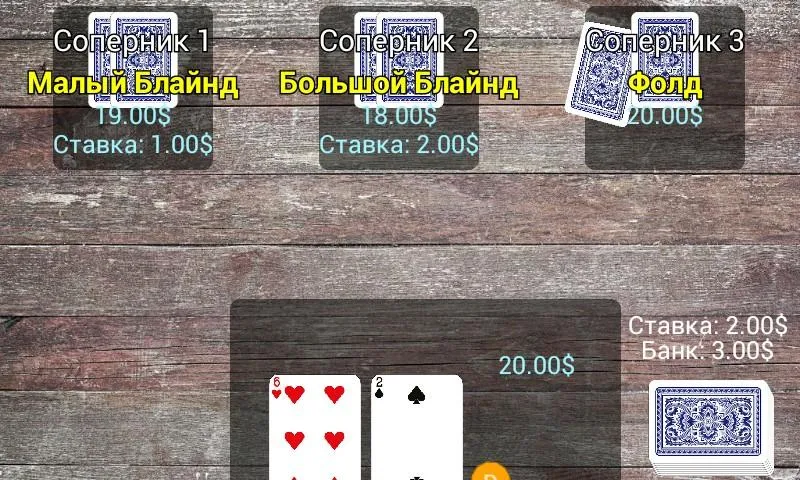 poker for android Ảnh chụp màn hình 4