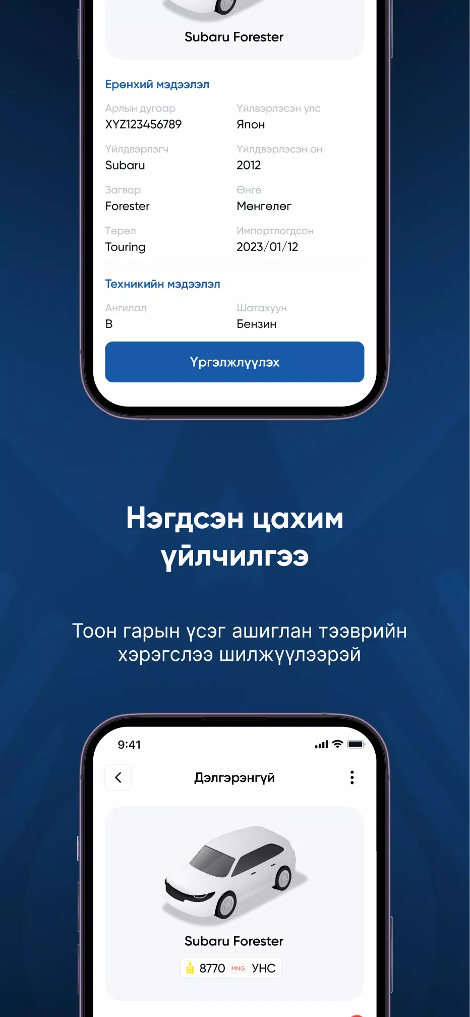 AutoBox АТҮТ Screenshot 3