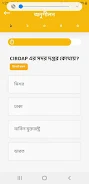 Shera - Live Quiz Game應用截圖第3張
