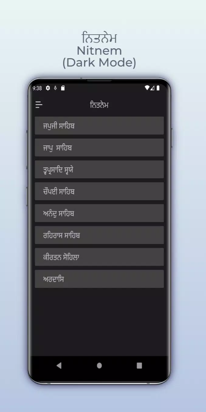 Nitnem स्क्रीनशॉट 4