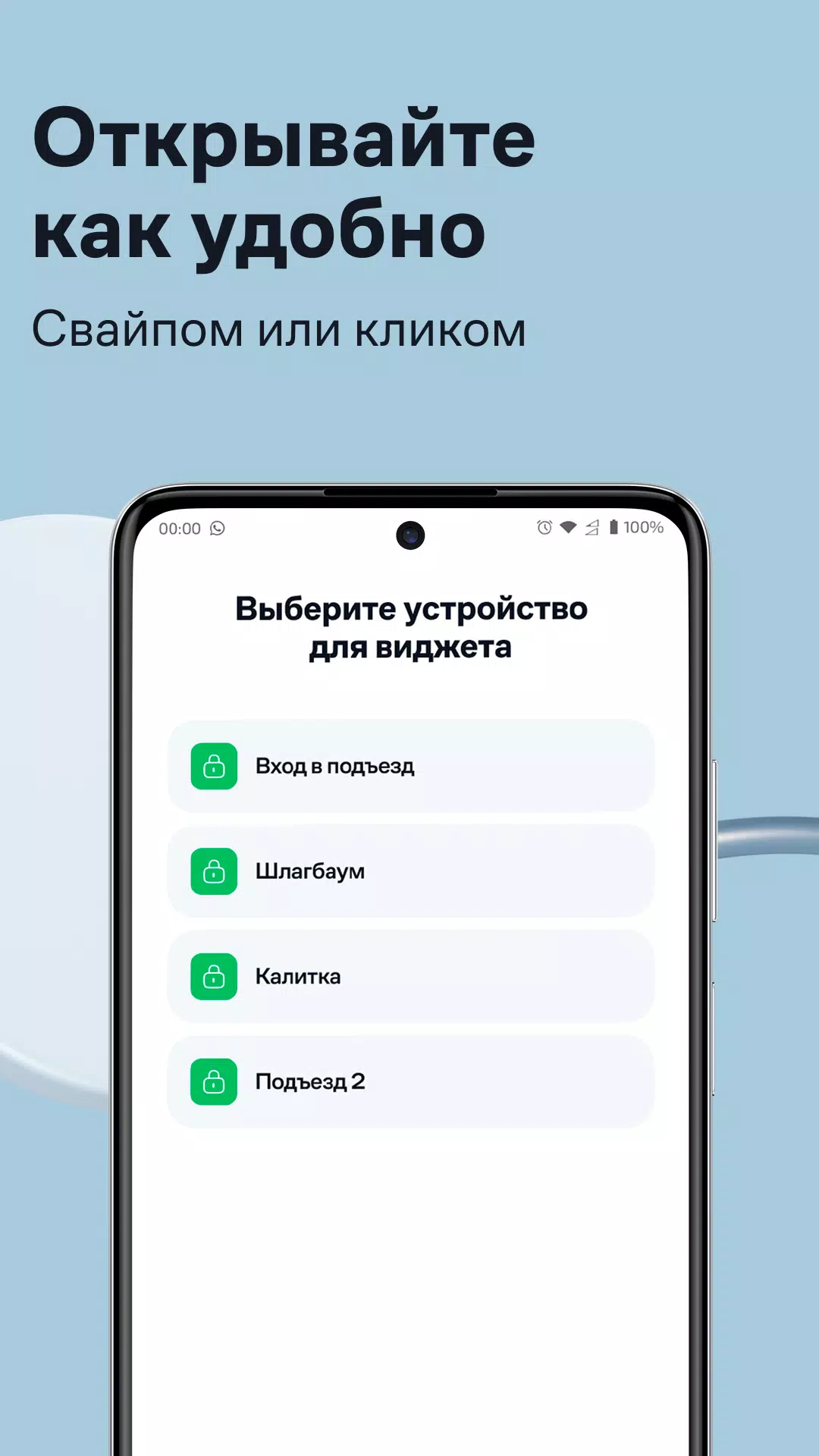 Умный Дом.ру Capture d'écran 2