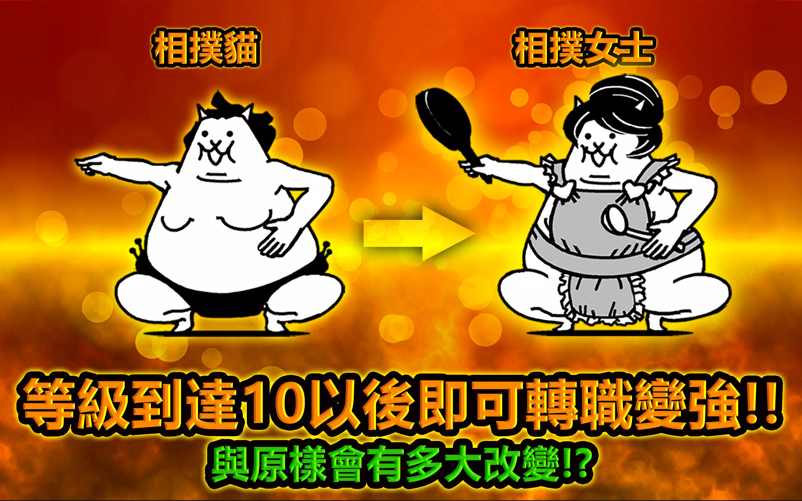 貓咪大戰爭 スクリーンショット 3