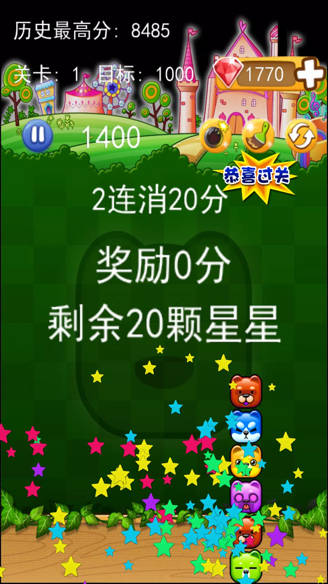 Dog Blast - 碰碰狗消消乐 ဖန်သားပြင်ဓာတ်ပုံ 4