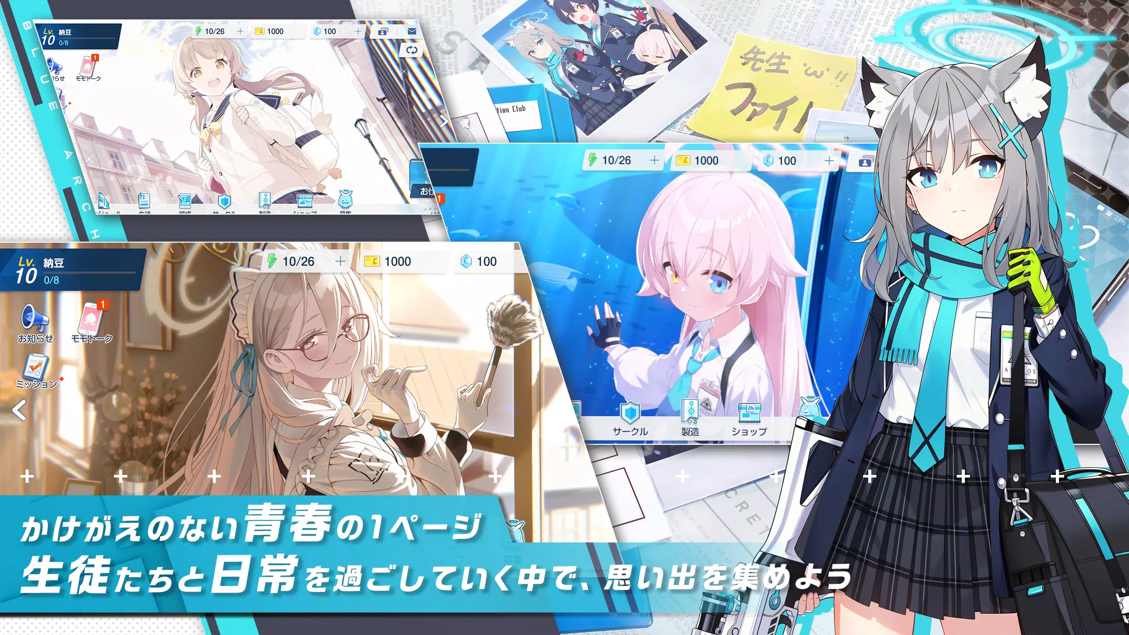 ブルーアーカイブ Capture d'écran 4