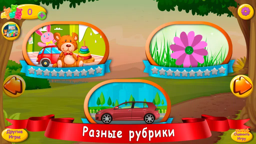 Ребусы для детей应用截图第2张