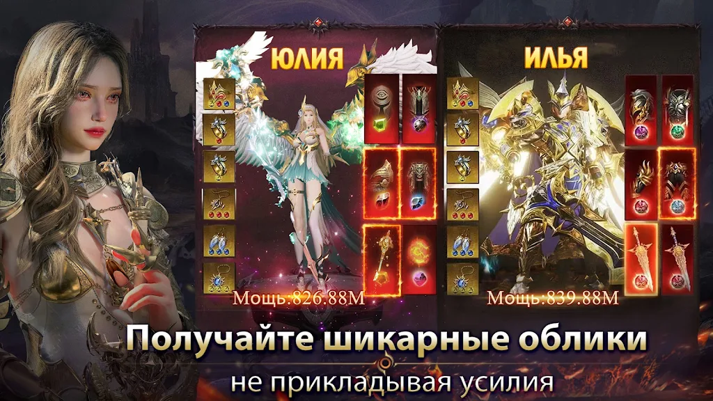 Schermata Demon Hunter: Rebirth-RU 4