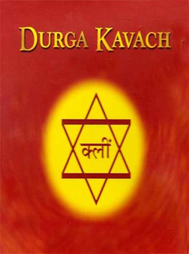 Durga Kavach Hindi ภาพหน้าจอ 1