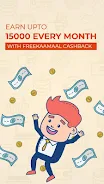 FreeKaaMaal -Cashback & Coupon应用截图第3张