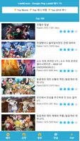 Linkkf 애니 TV 스크린샷 2