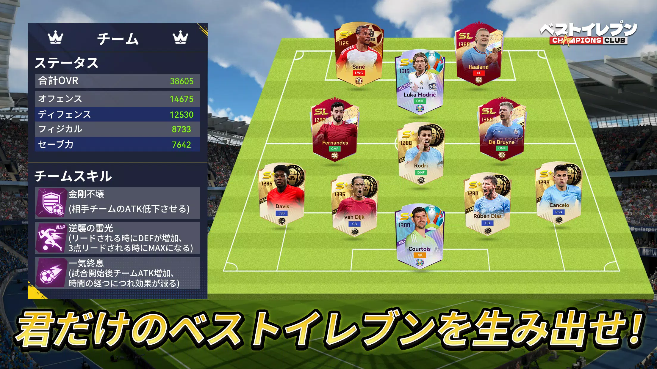 ベストイレブン 스크린샷 4