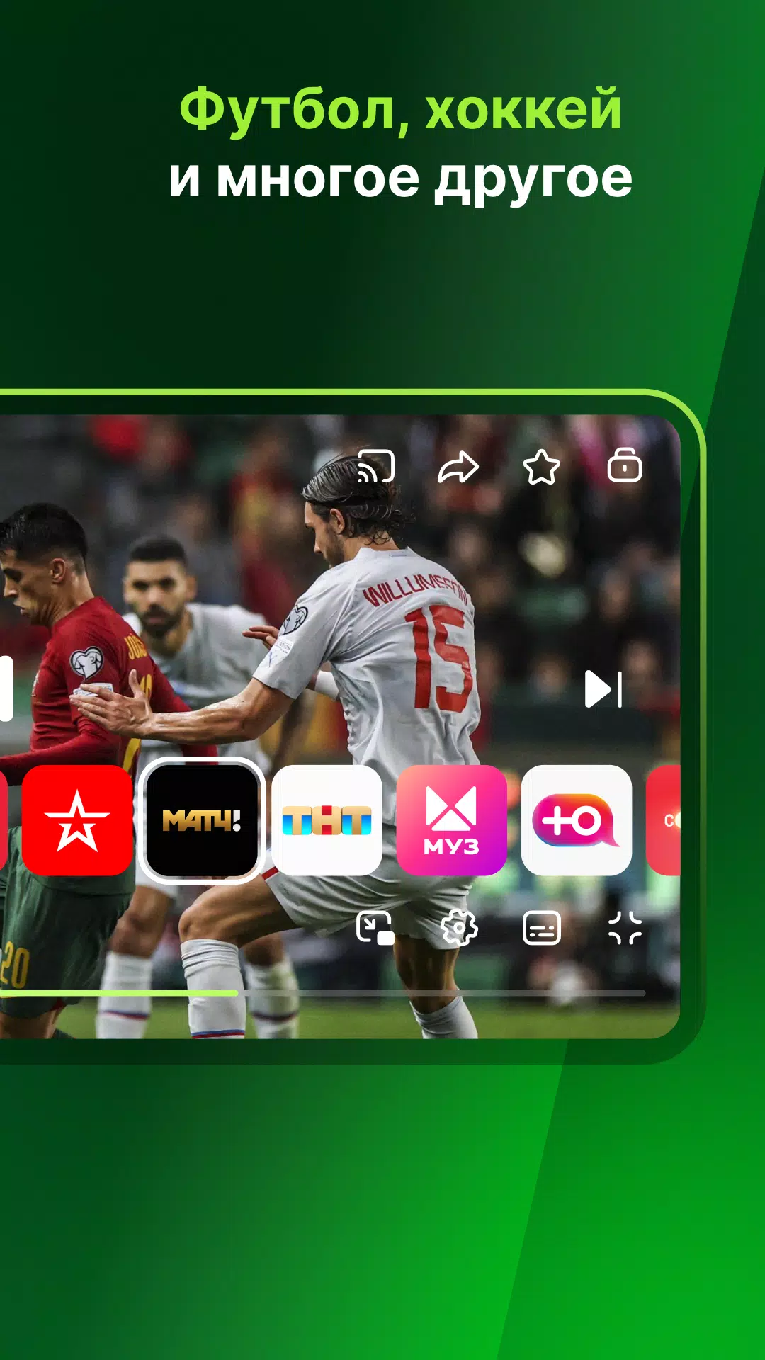 Лайм HD TV স্ক্রিনশট 3