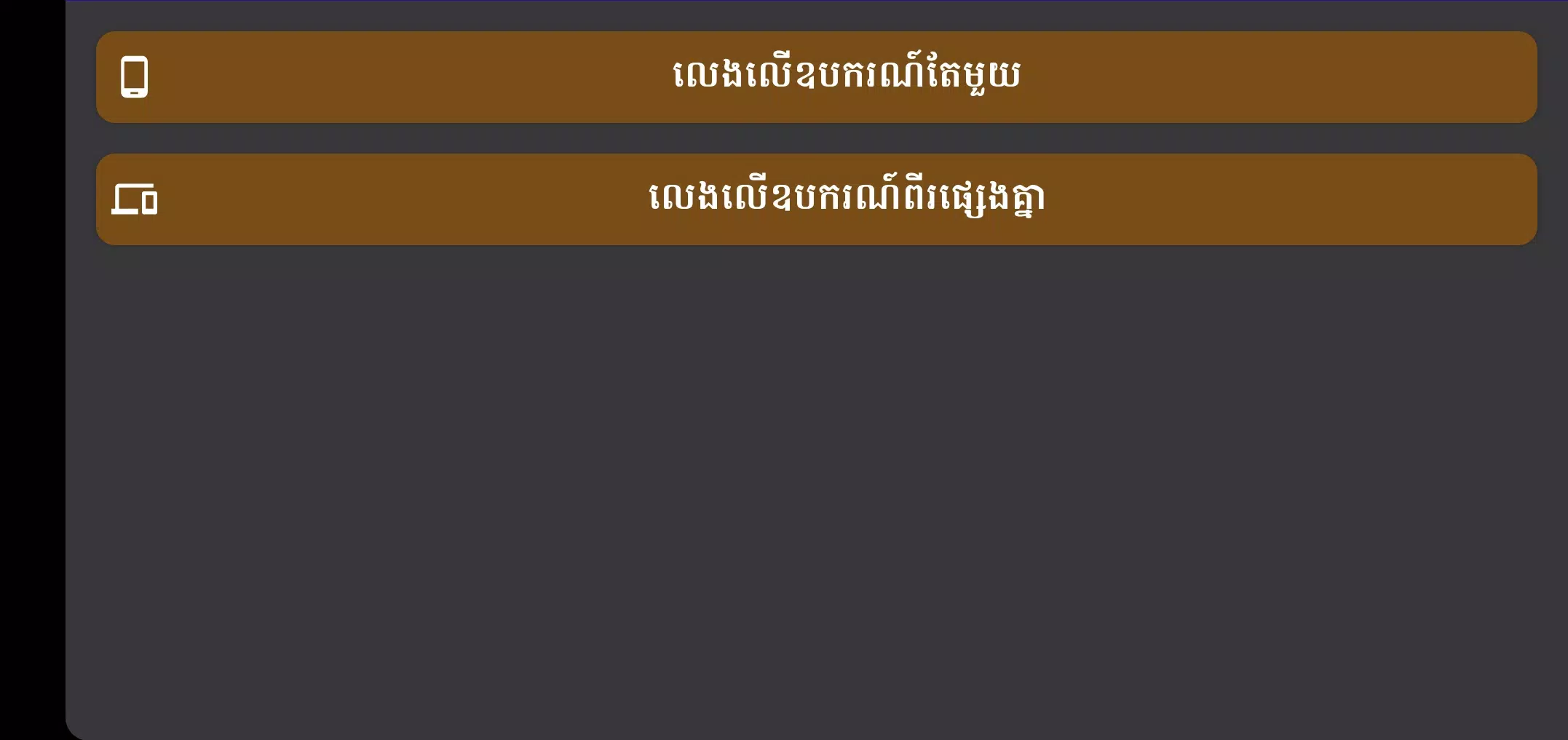 Ouk Screenshot 3