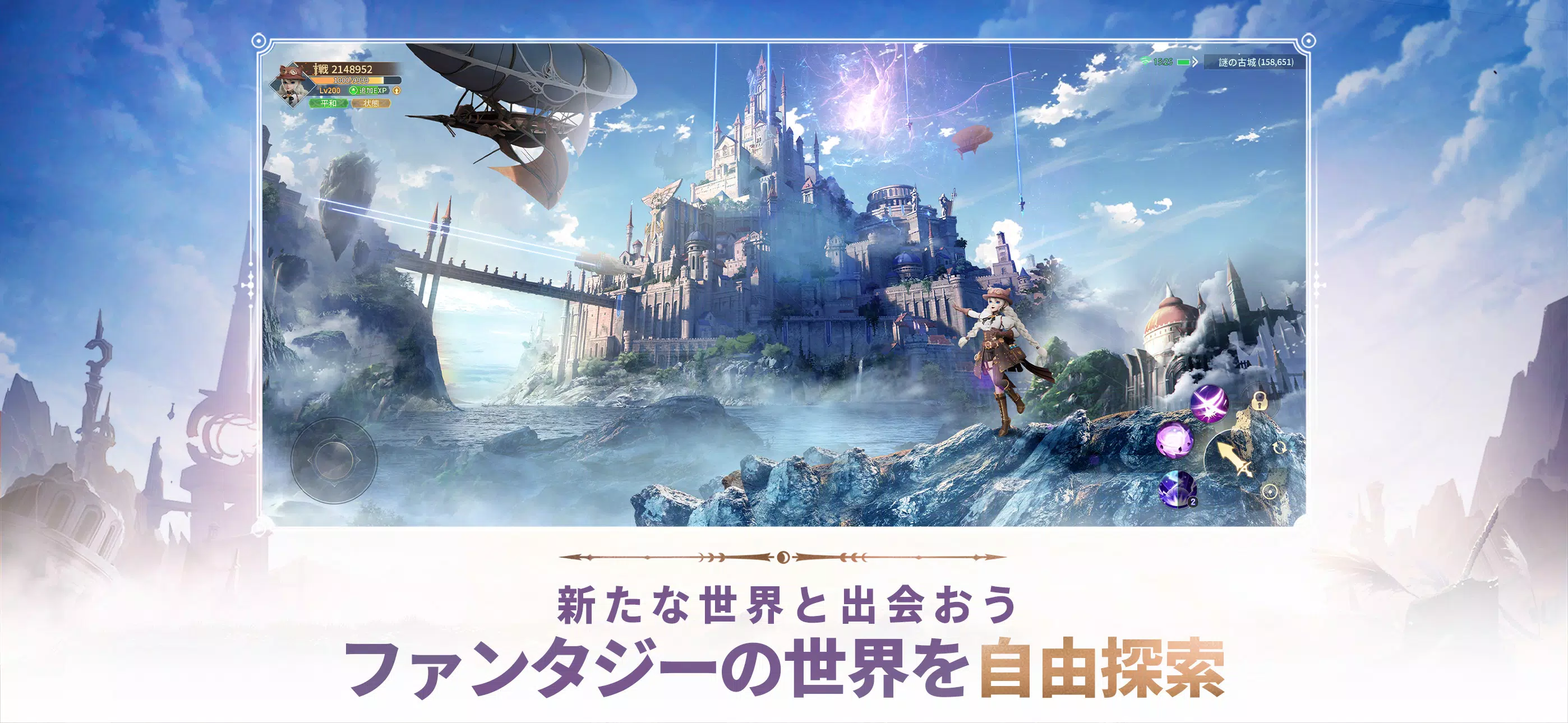 Land Arcana-ふしぎの大陸- ภาพหน้าจอ 3