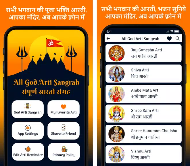 All God Arti Navratri Maa Song应用截图第1张