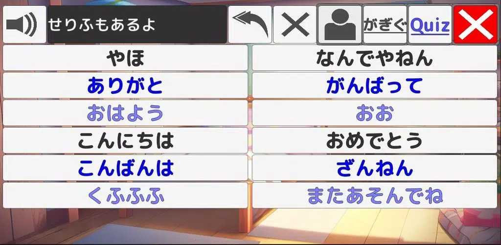 あいうえお(日本語のひらがな)を覚えよう！ Скриншот 4