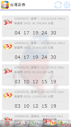 Fast Taiwan Lottery Results Ảnh chụp màn hình 4