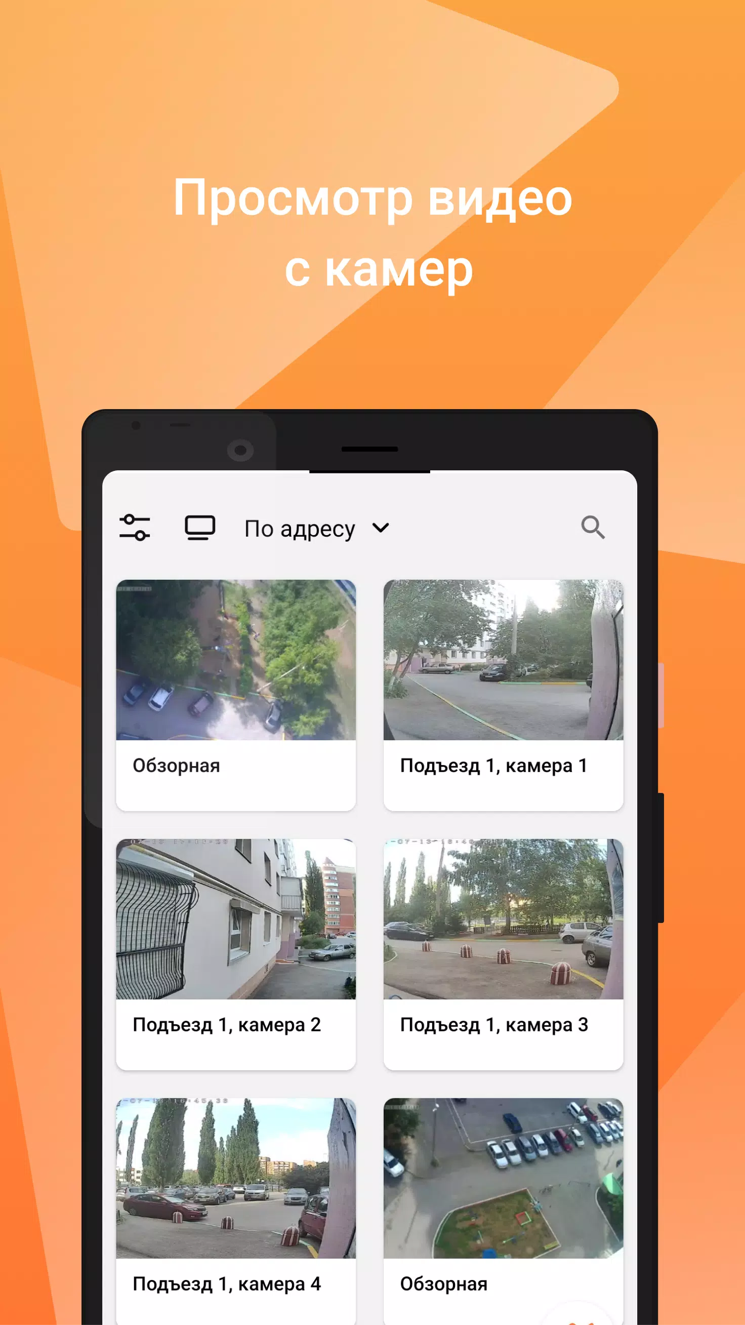 My Smart Home Tangkapan skrin 4