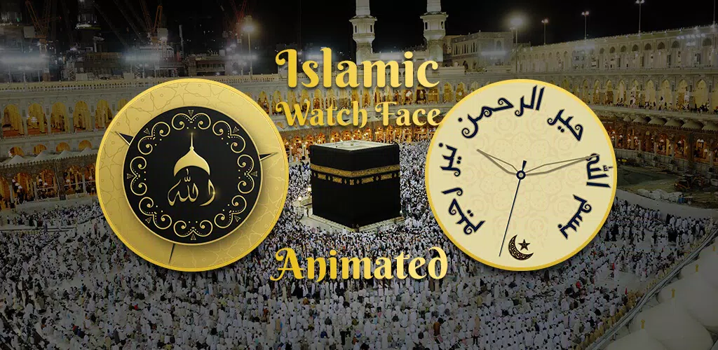 Islamic WatchFace : Allah Name ภาพหน้าจอ 3