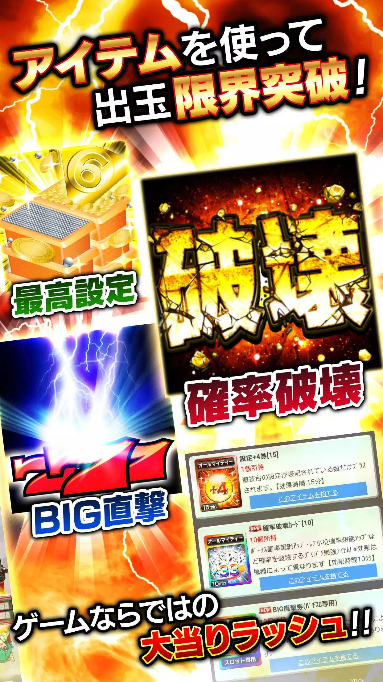 [グリパチ]麻雀物語3 役満乱舞の究極大戦 Screenshot 4